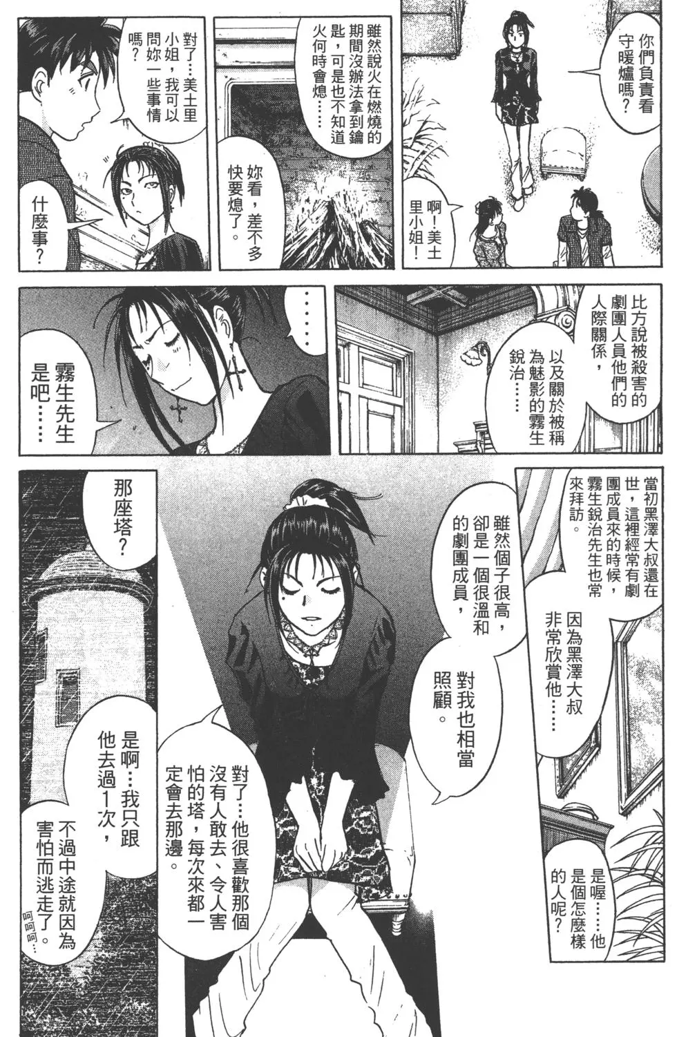 第174页
