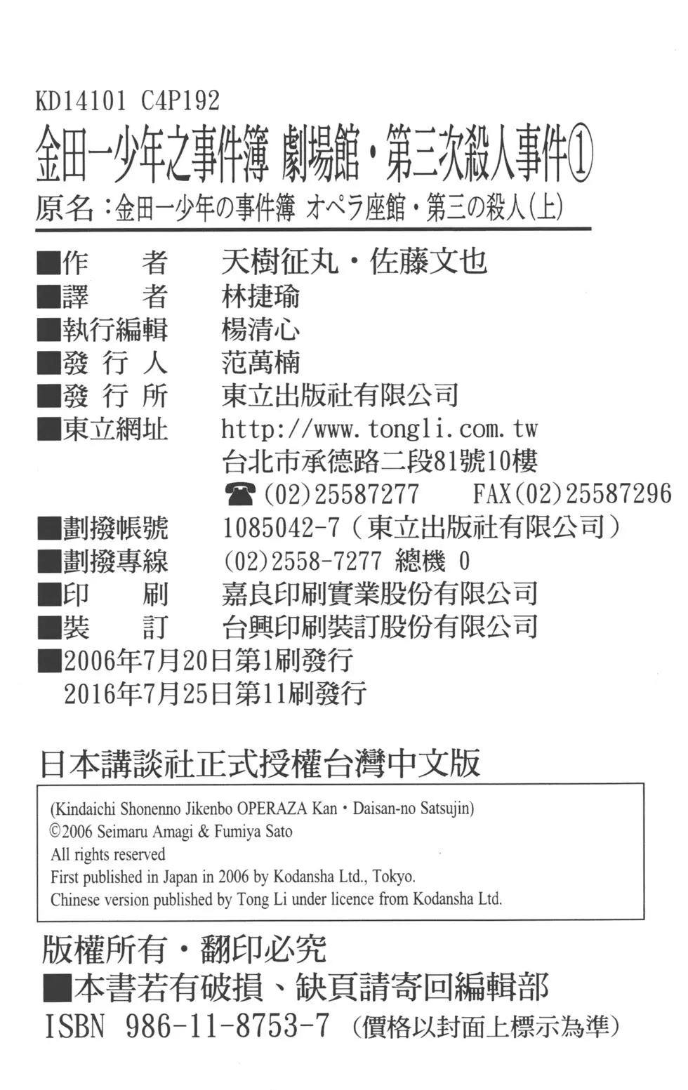 第192页