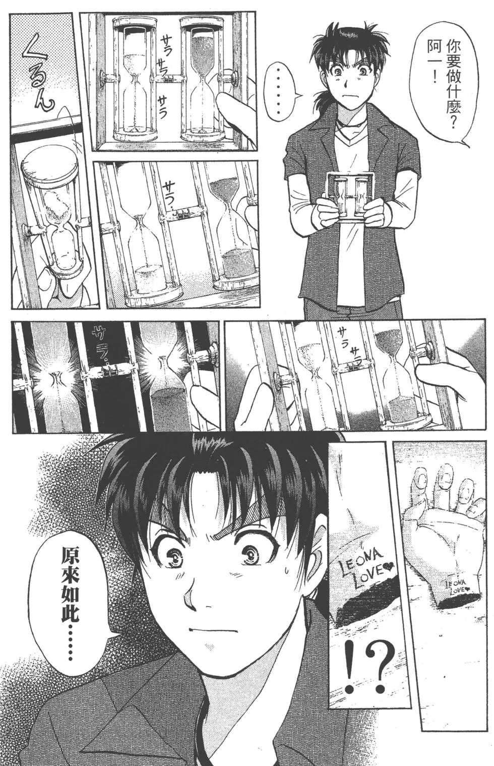 第38页