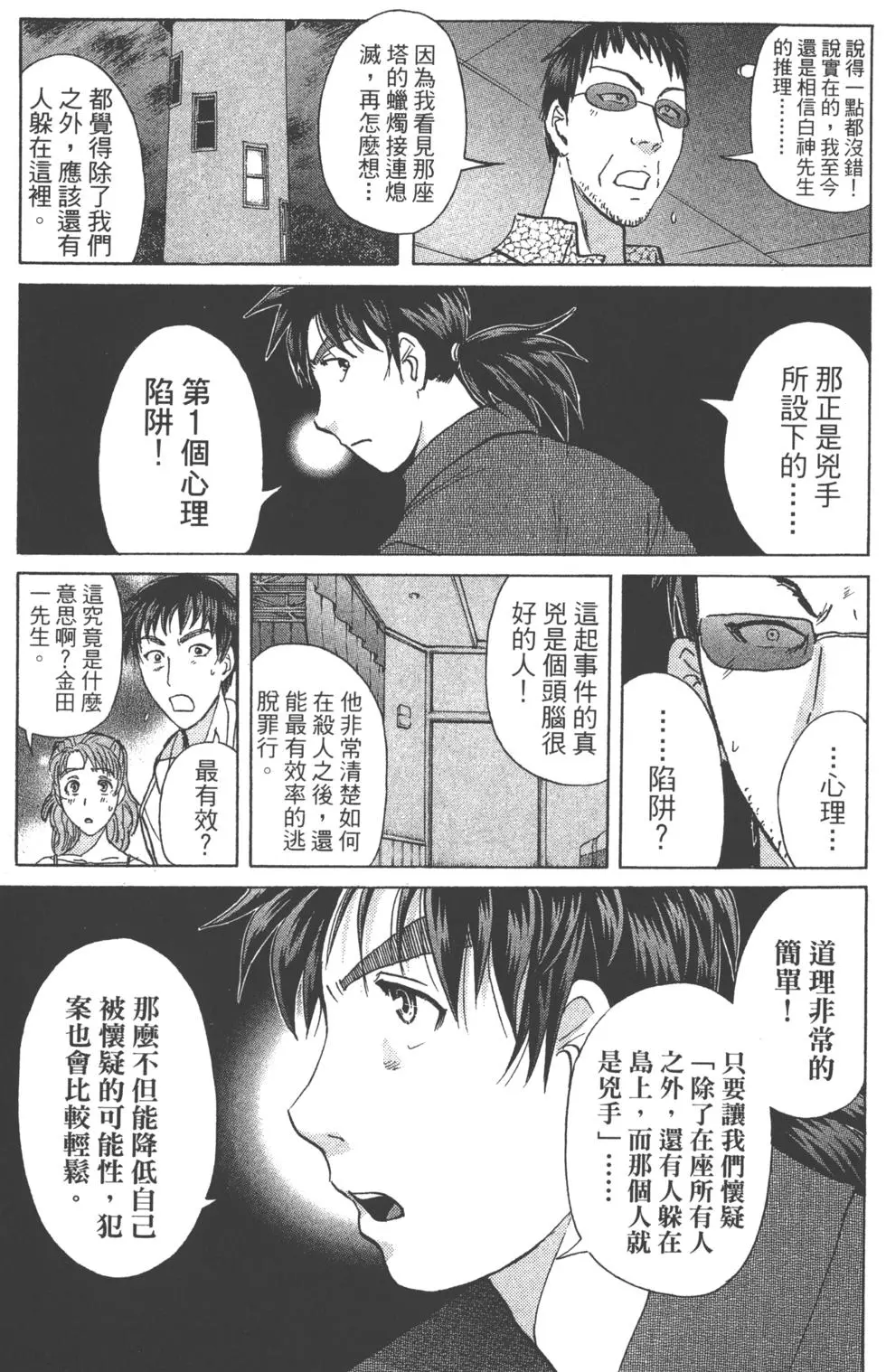 第51页