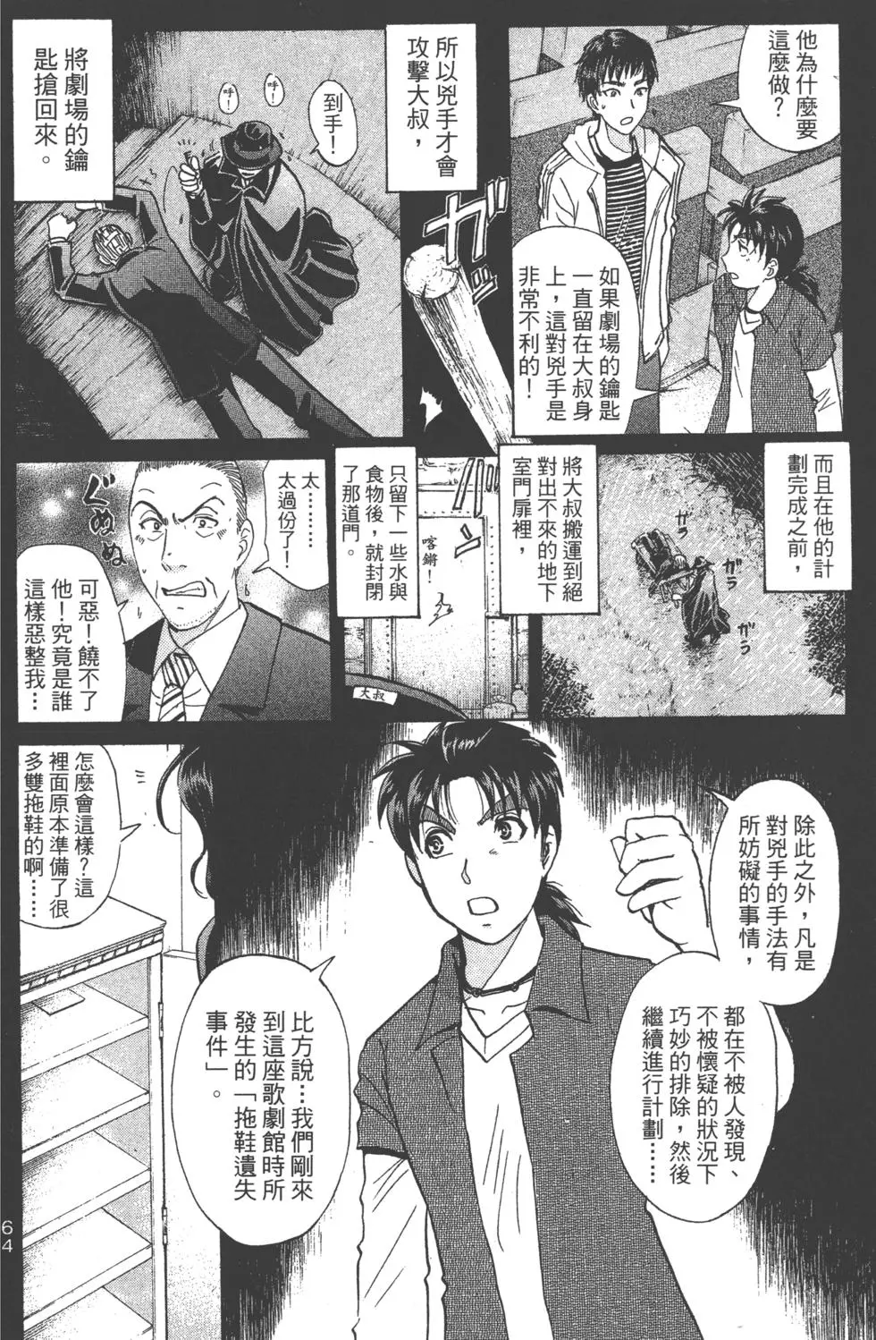 第62页