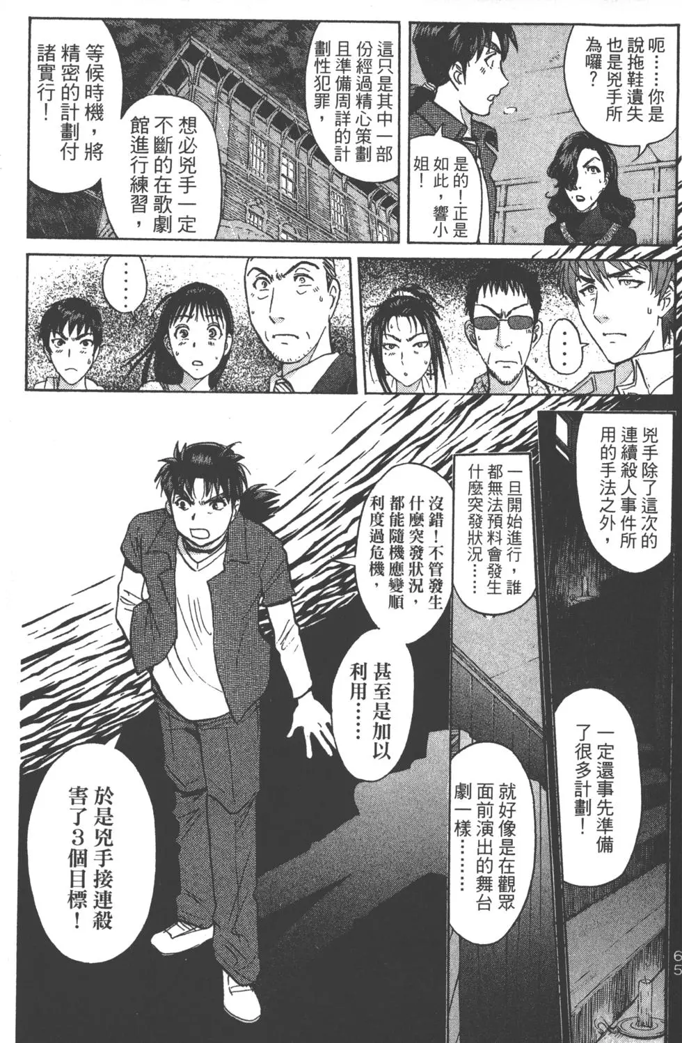 第63页