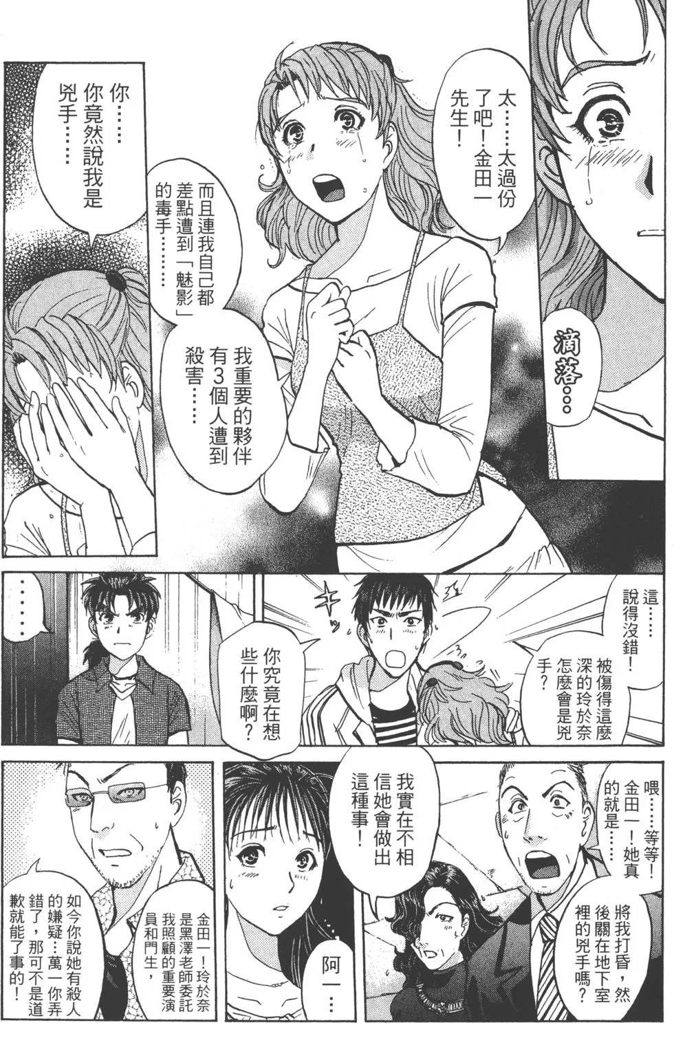 第77页
