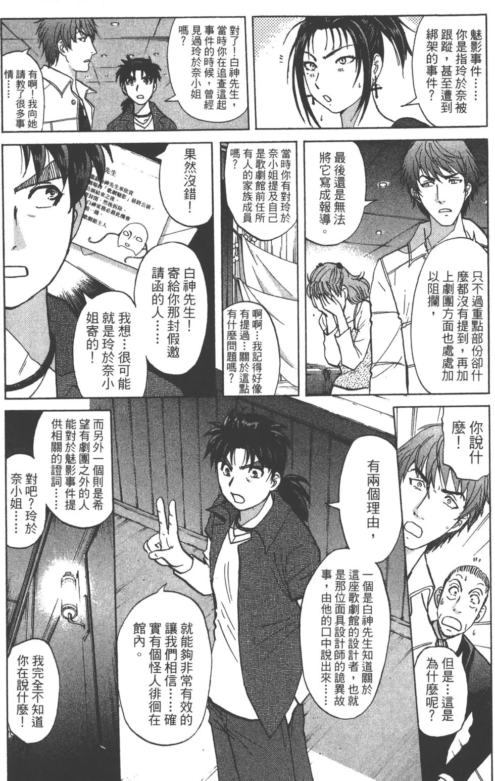 第79页