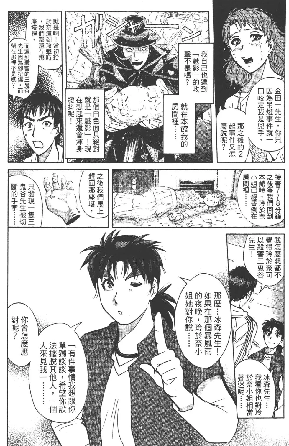 第80页