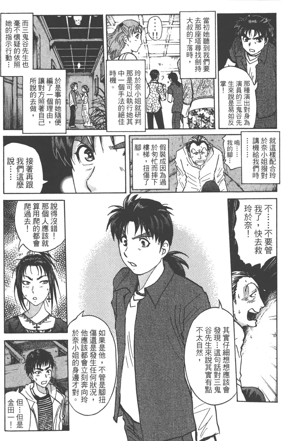 第82页