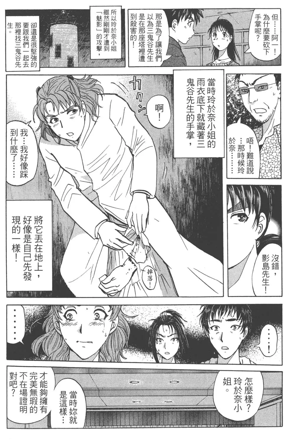 第88页