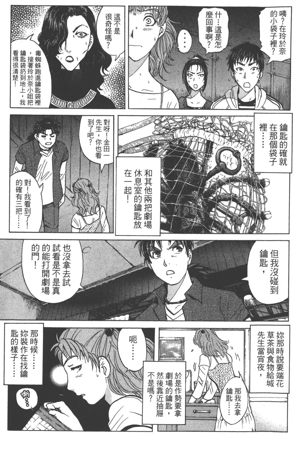 第99页