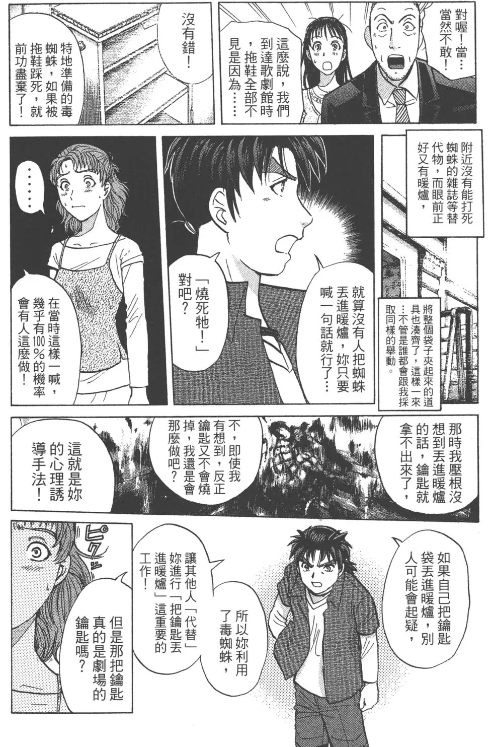 第102页
