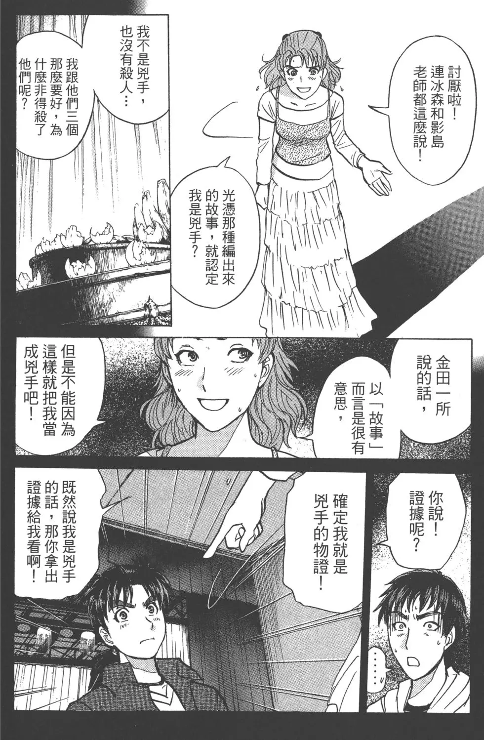 第110页