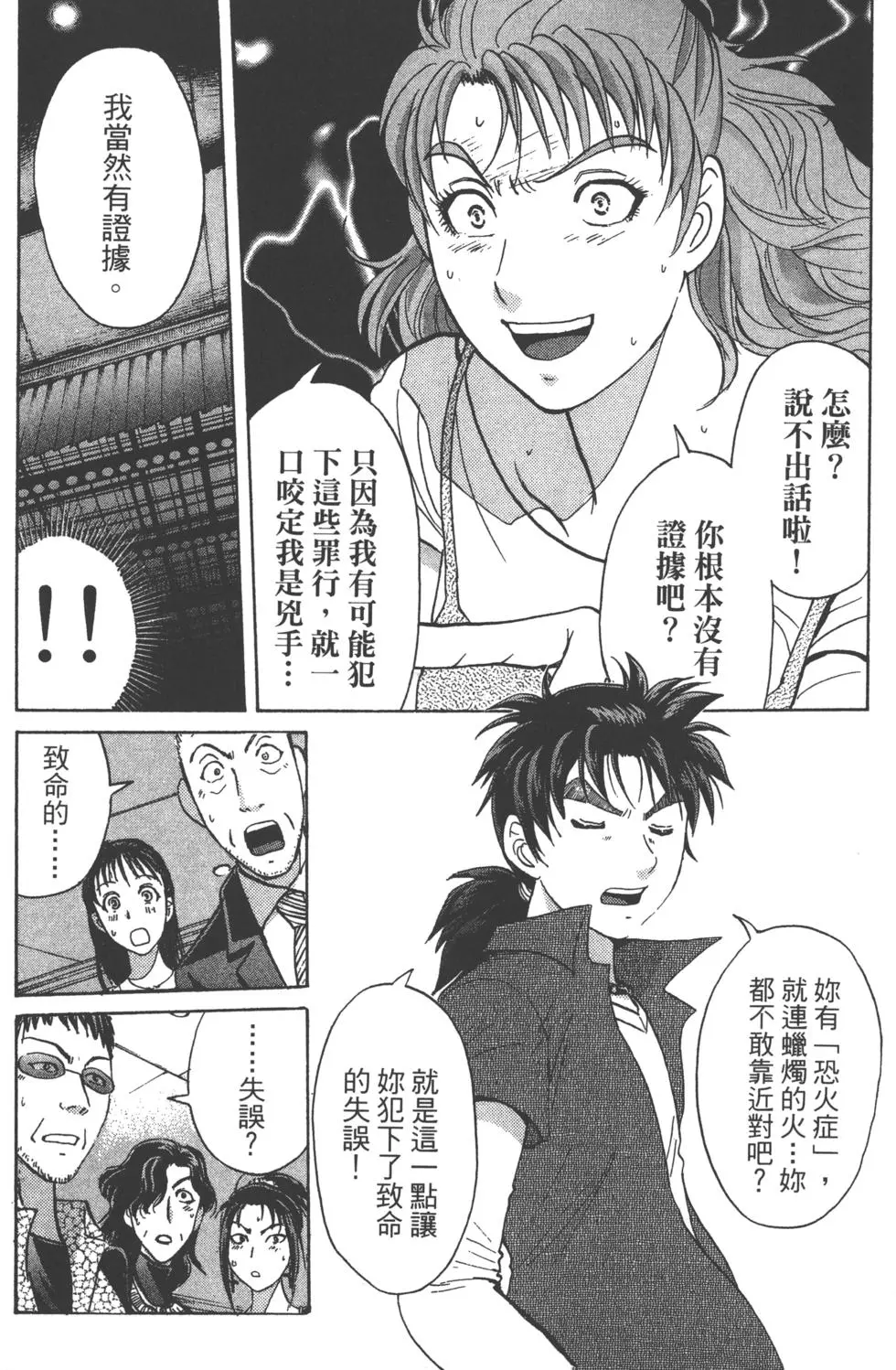 第111页