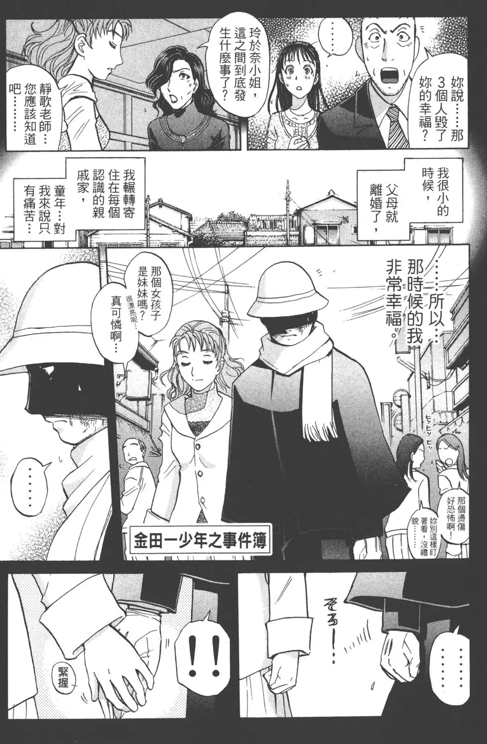 第137页