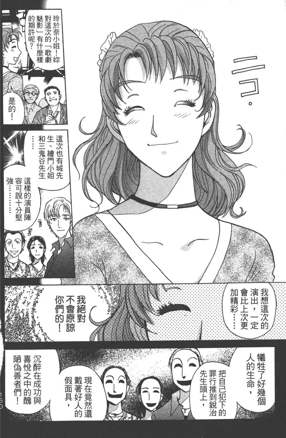 第158页