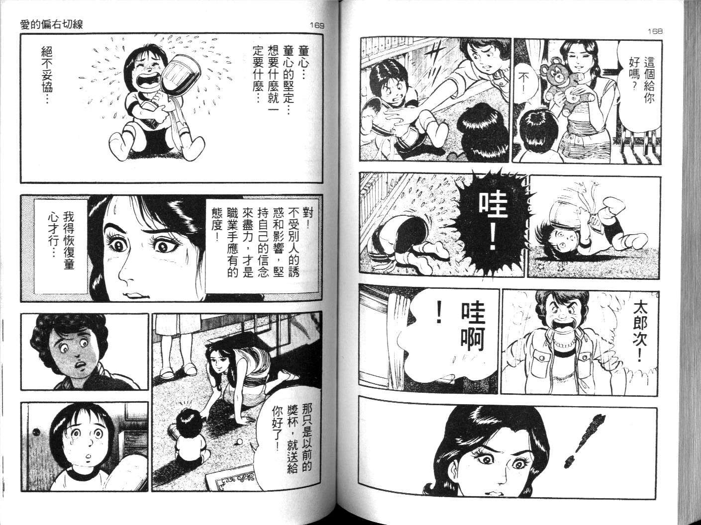 第81页