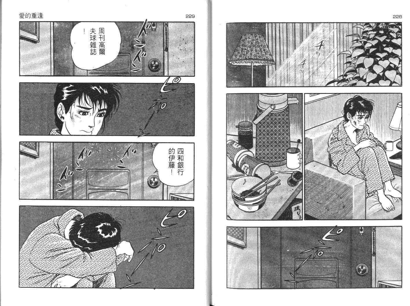 第111页