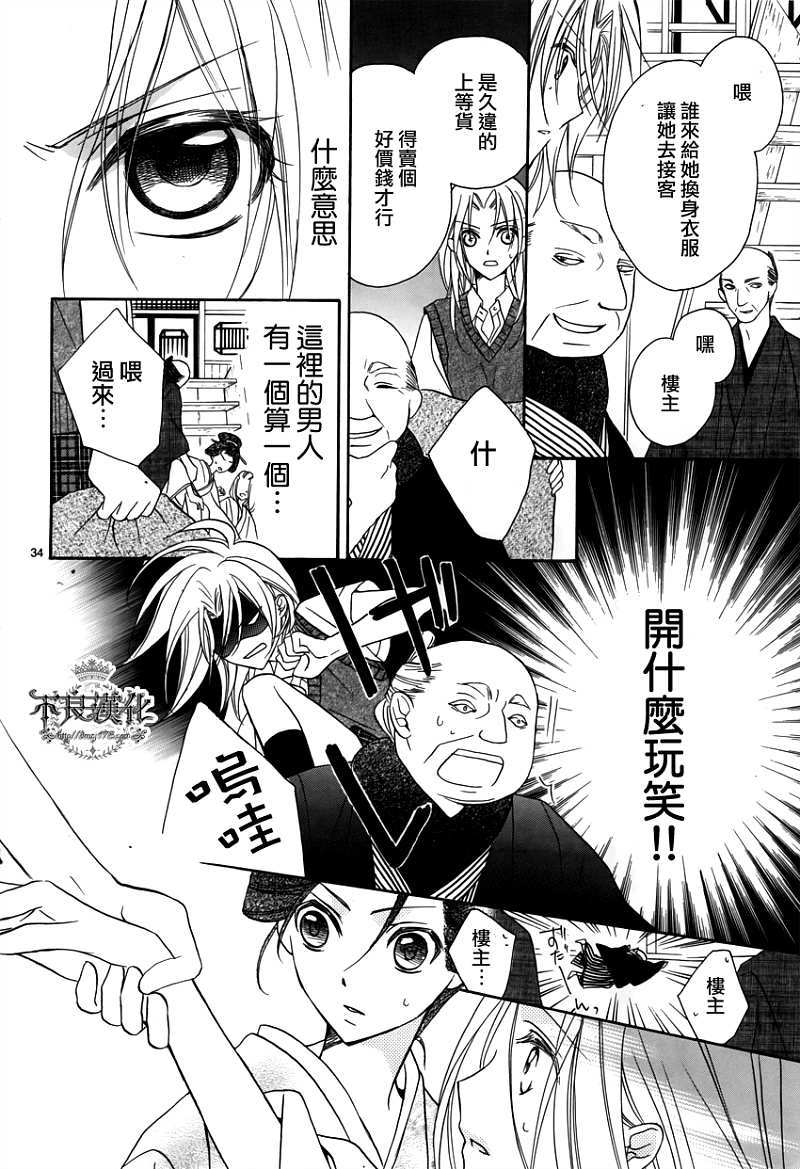 第33页