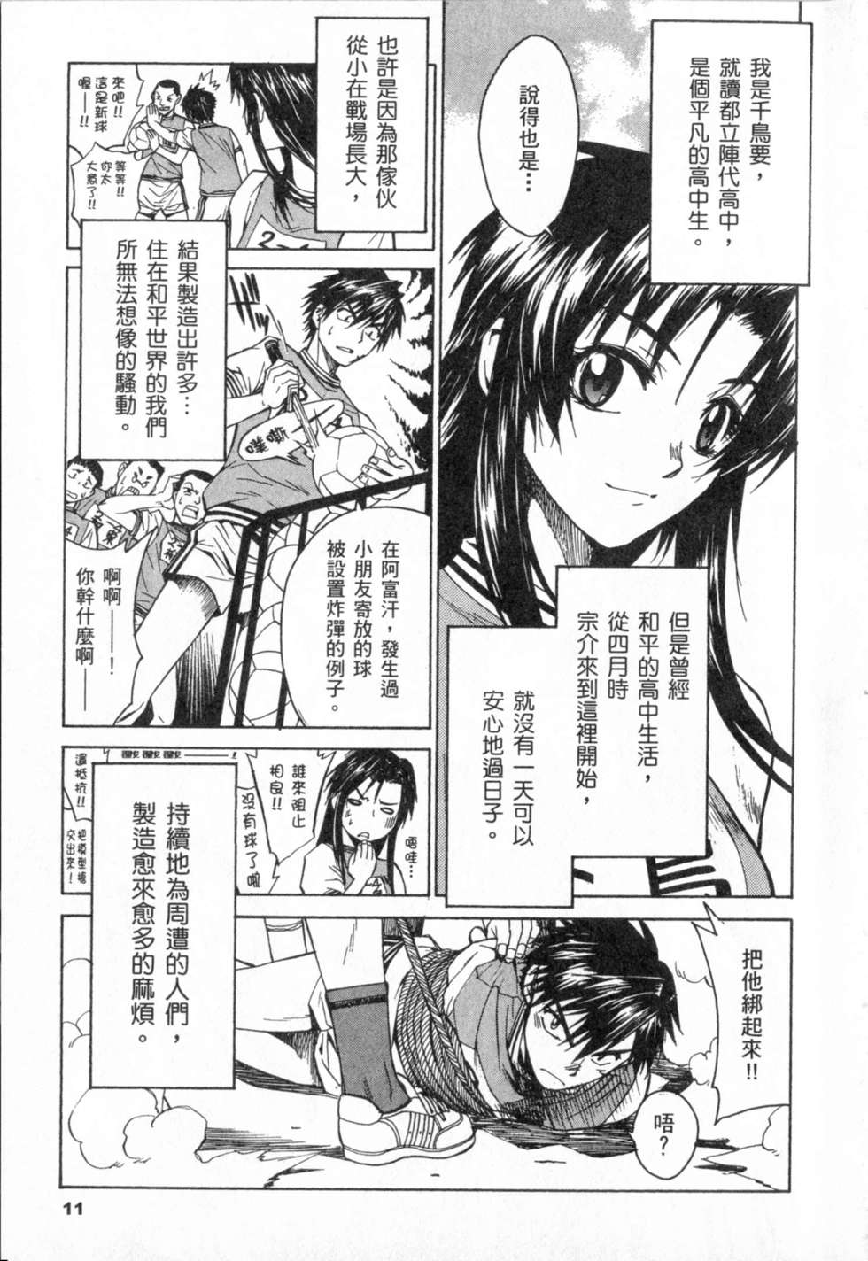 第11页