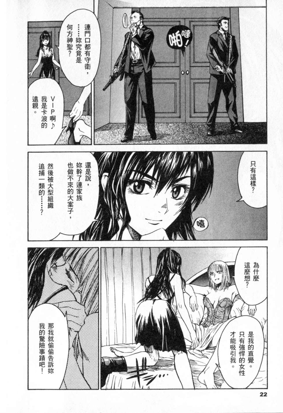 第22页