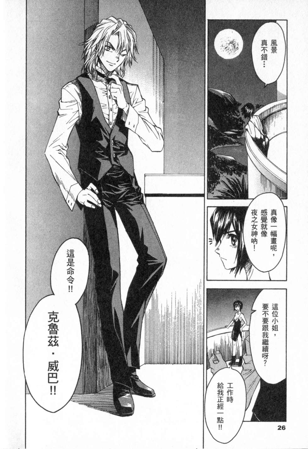 第26页