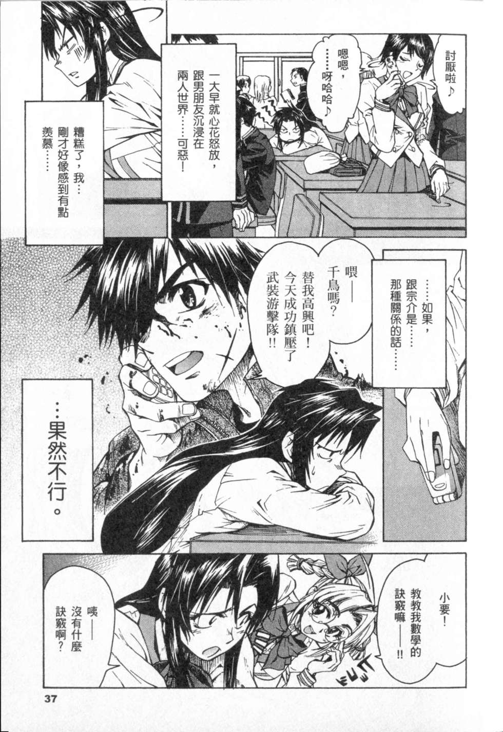 第37页