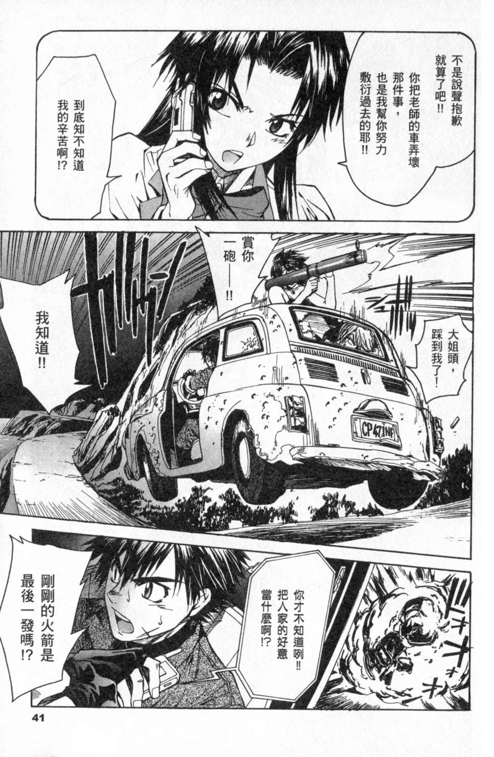 第41页