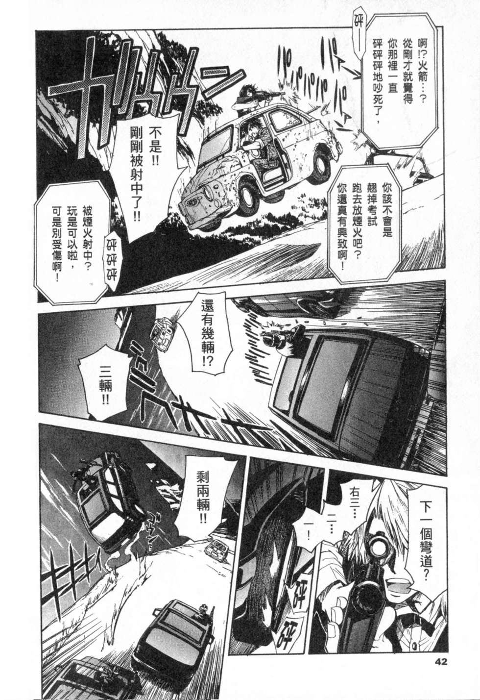 第42页