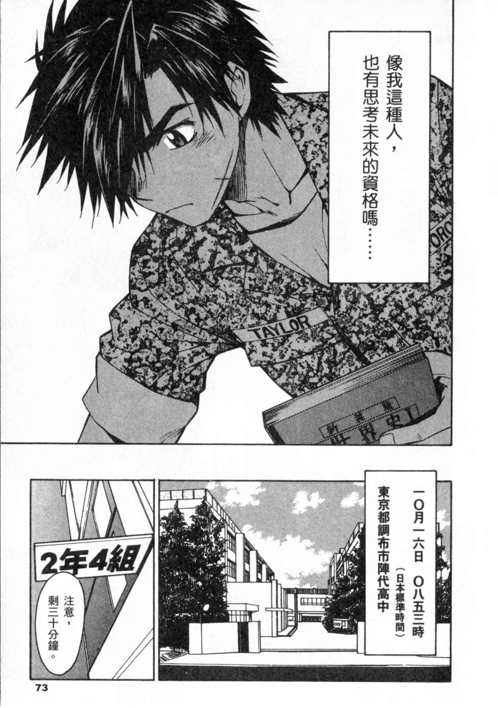 第73页