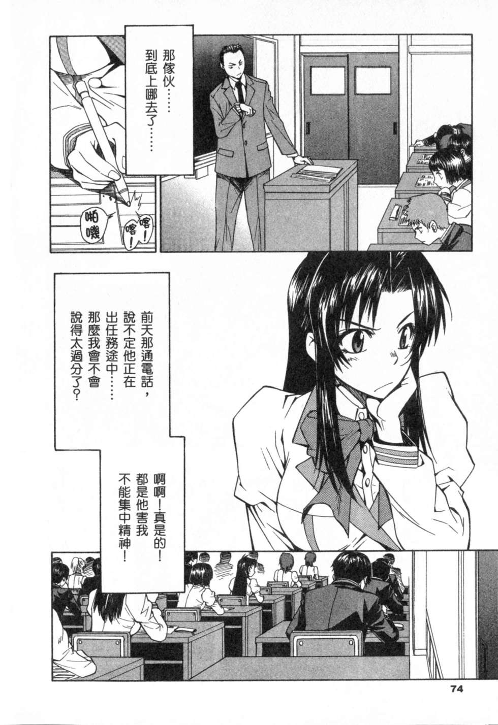第74页