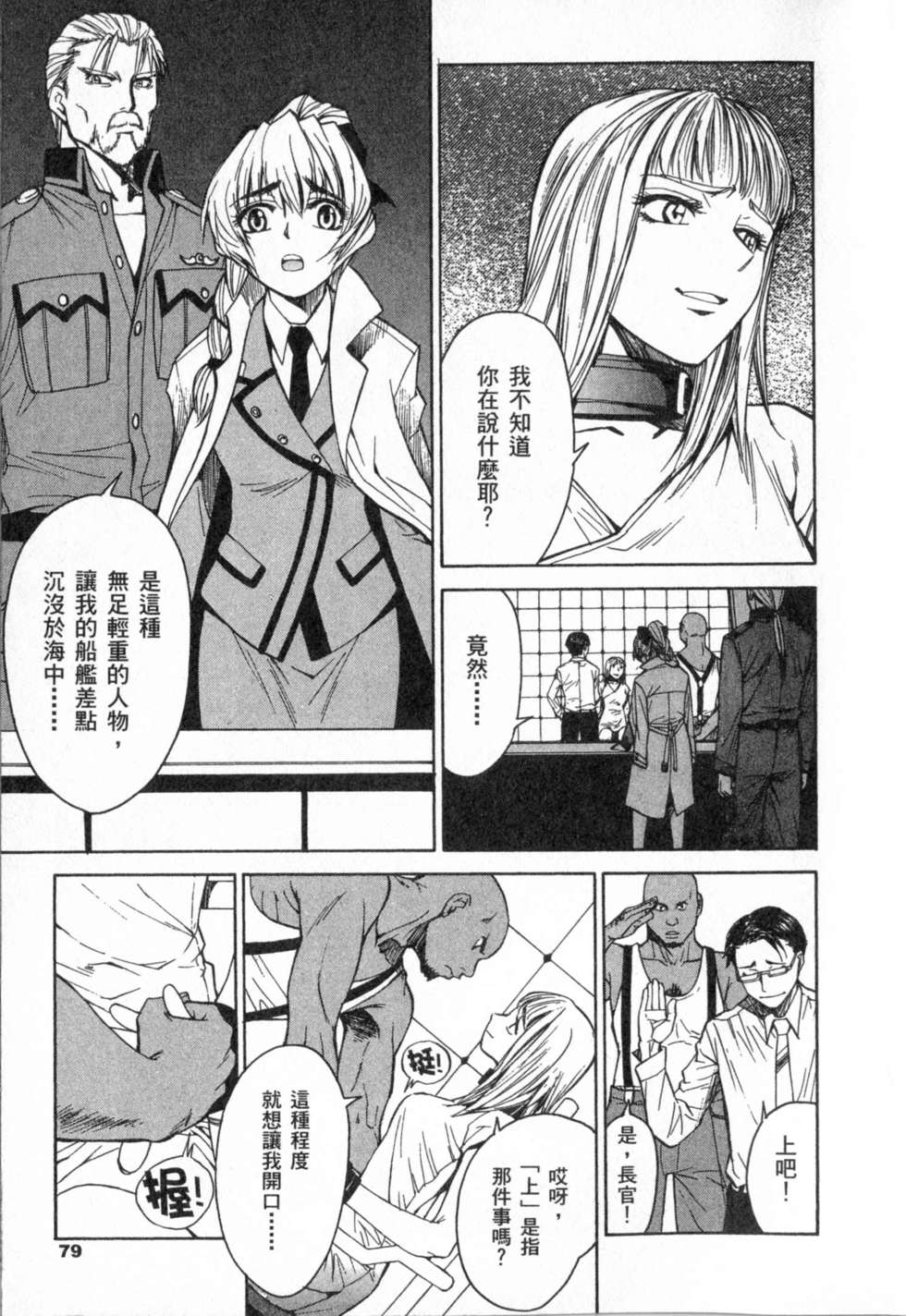第79页