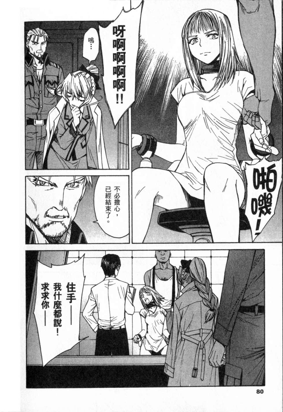 第80页