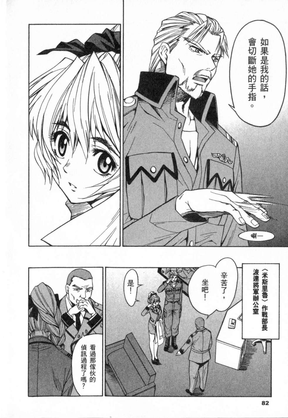 第82页
