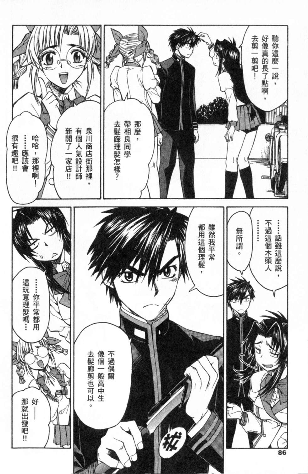第86页