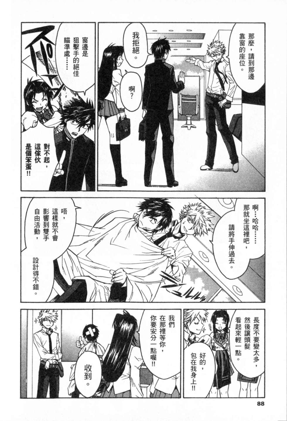 第88页