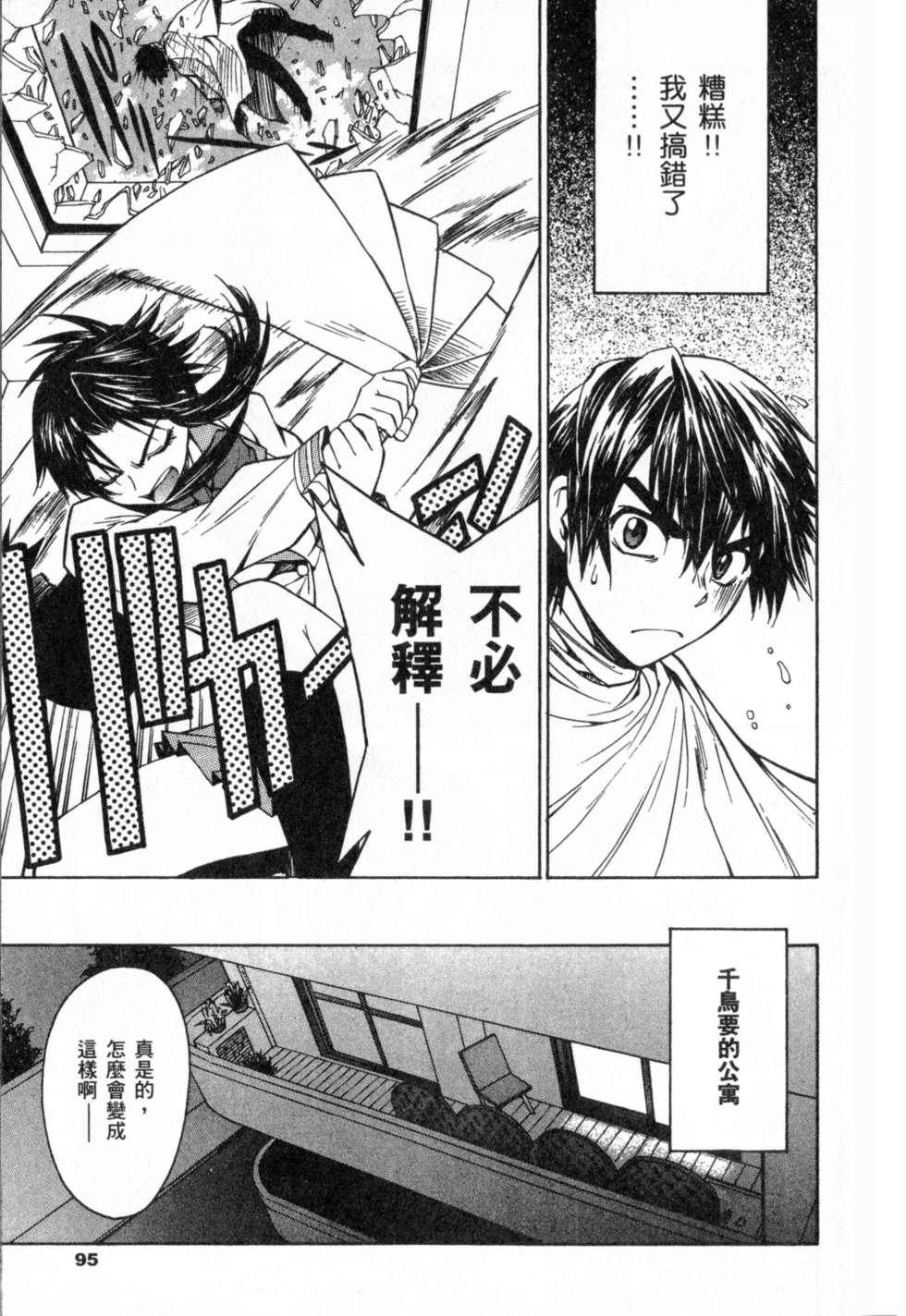 第95页
