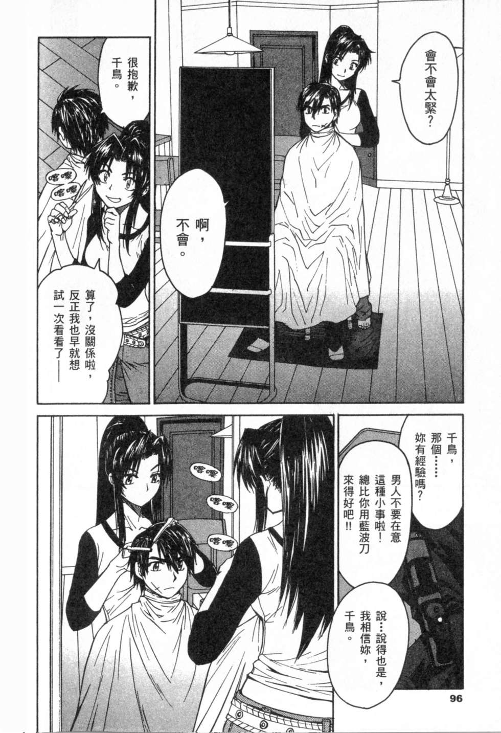 第96页