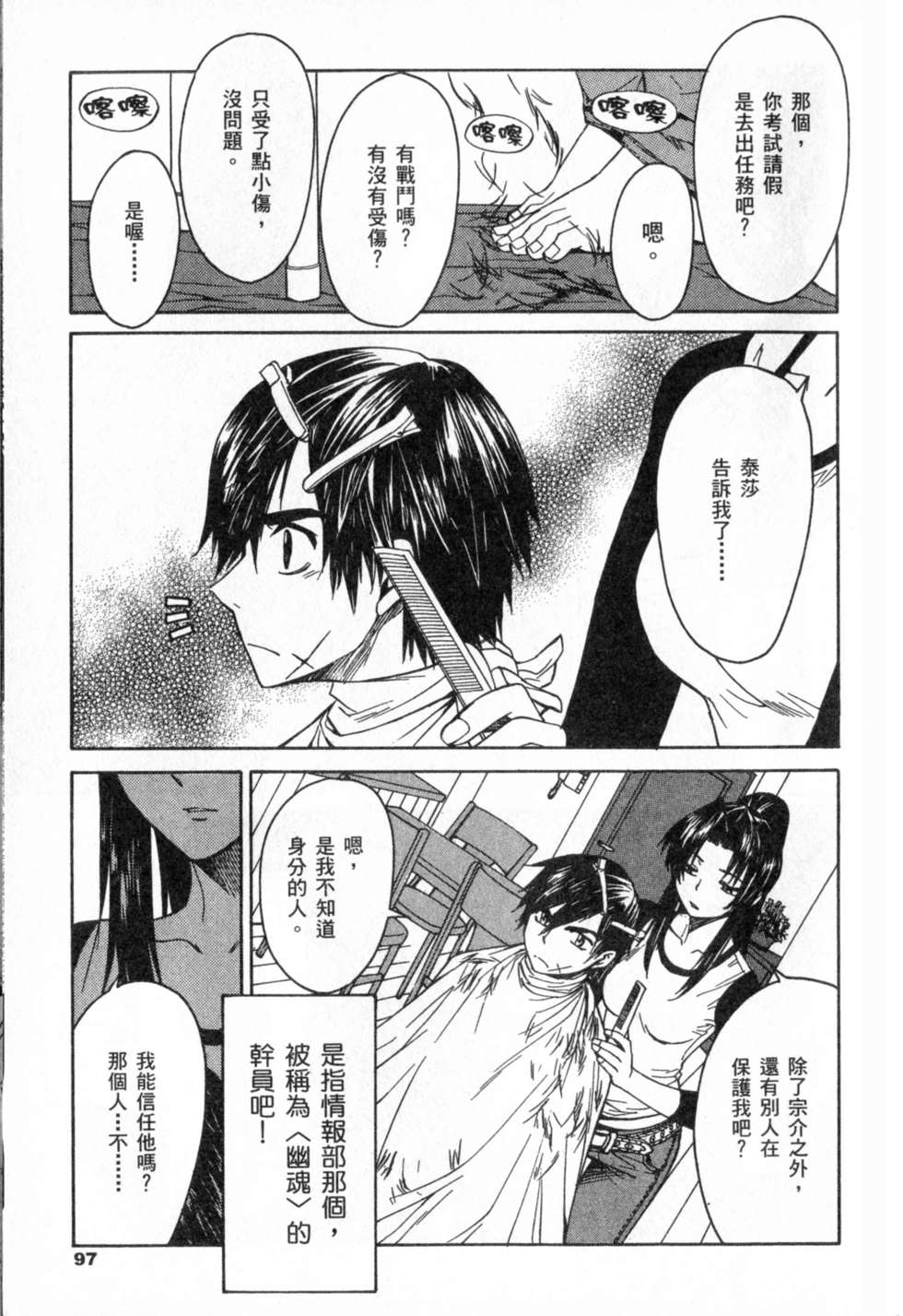 第97页