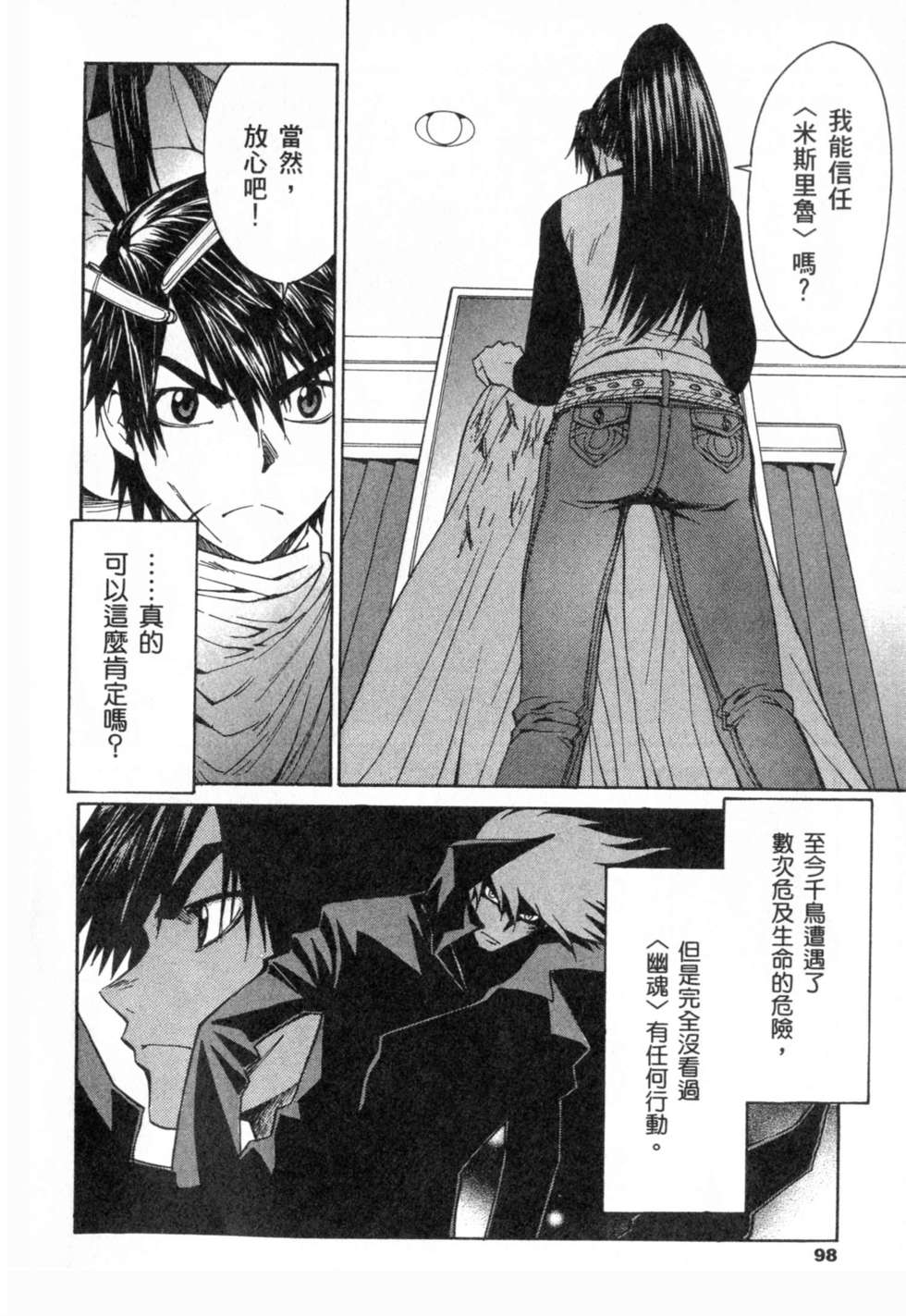 第98页