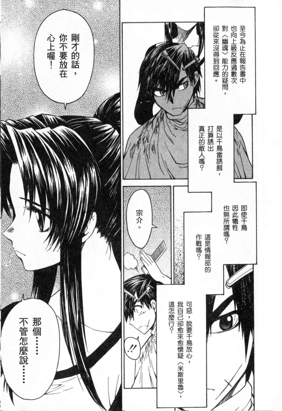第99页