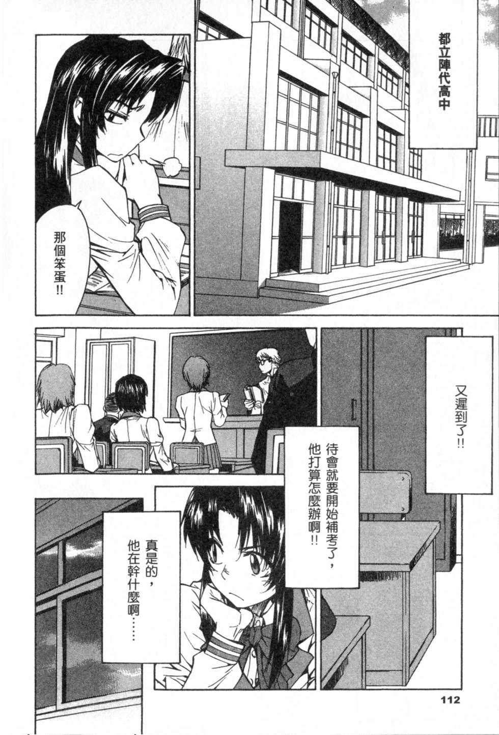 第112页
