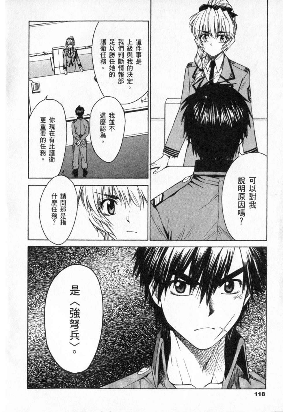 第118页