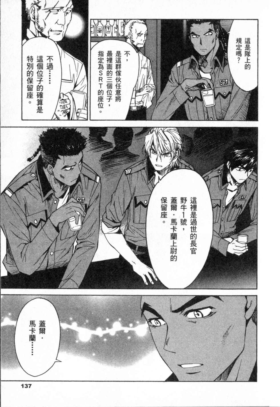第137页