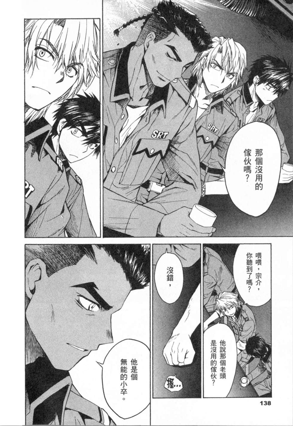 第138页