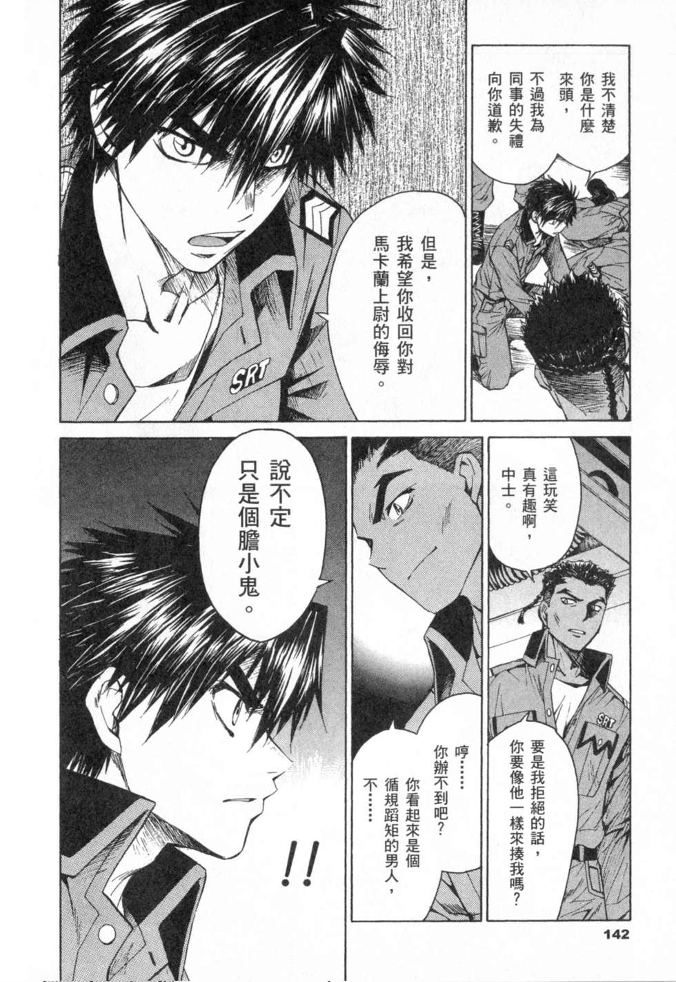第142页