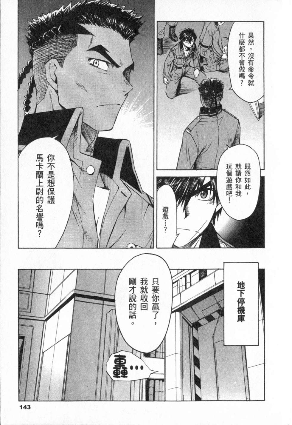 第143页