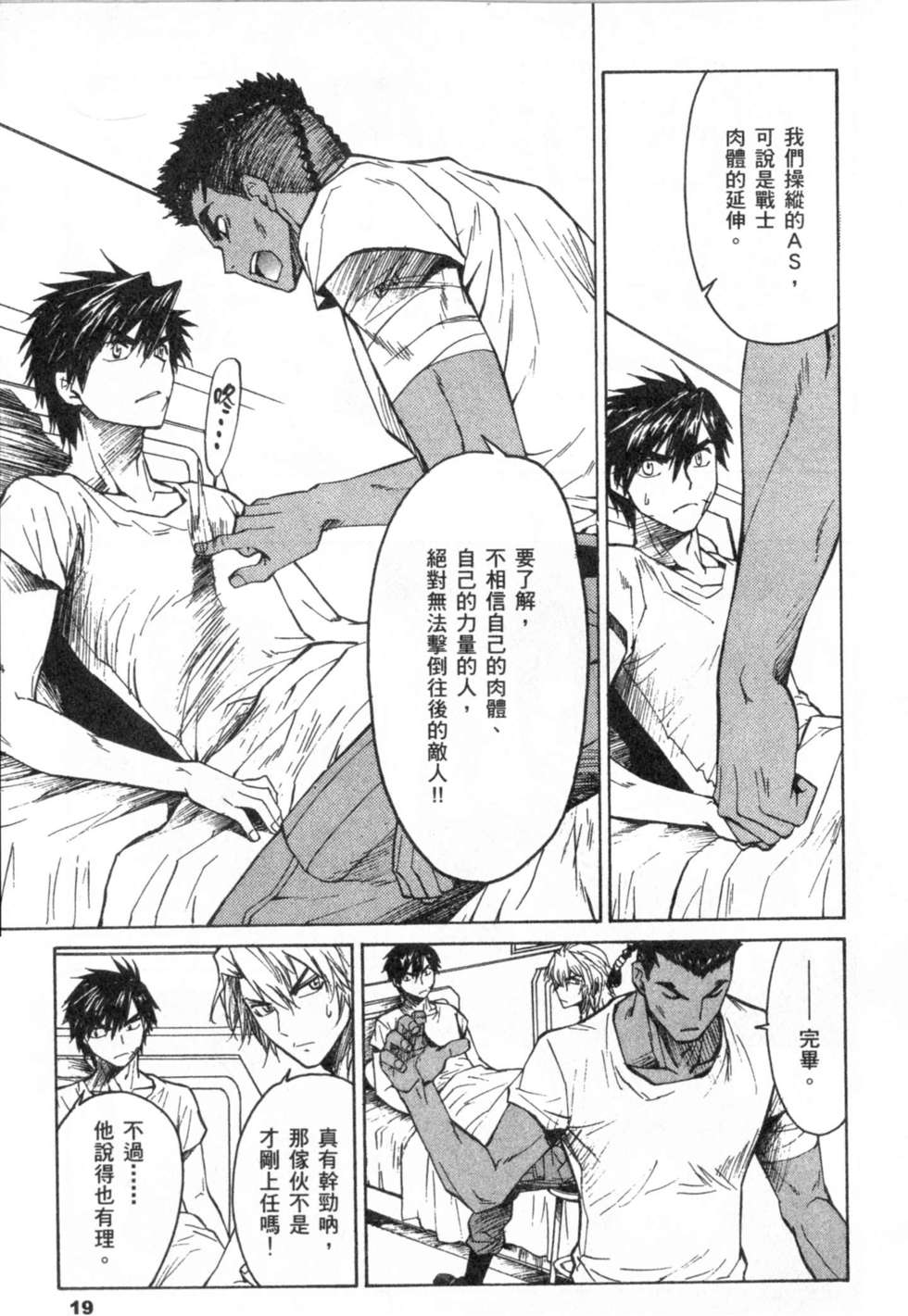 第19页