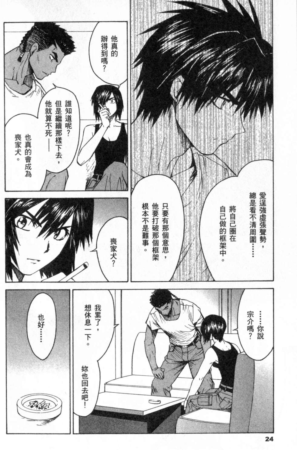 第24页