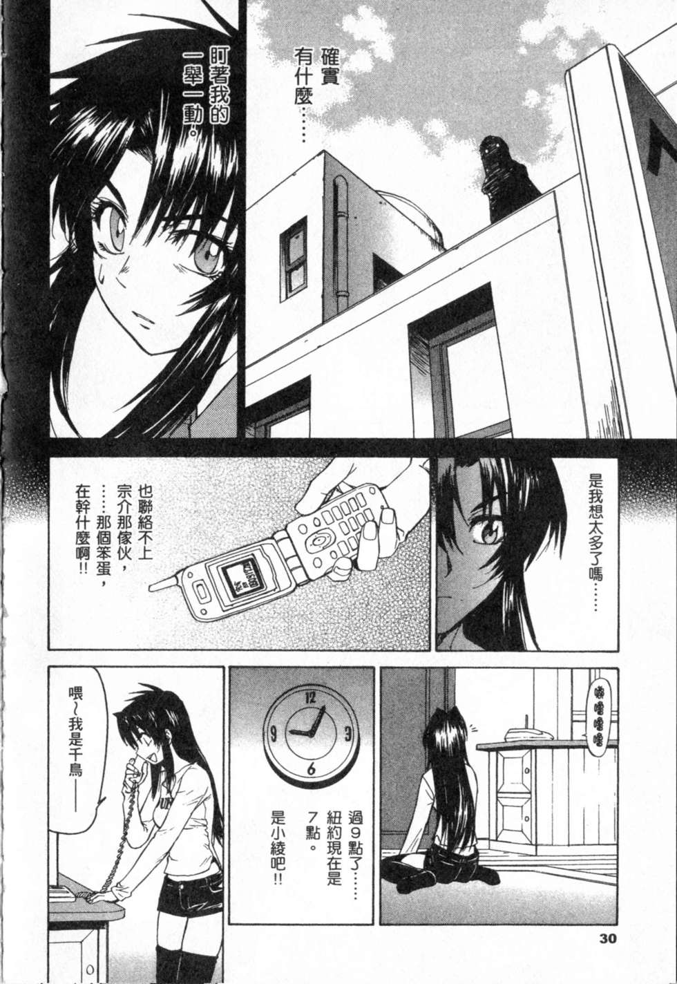 第30页