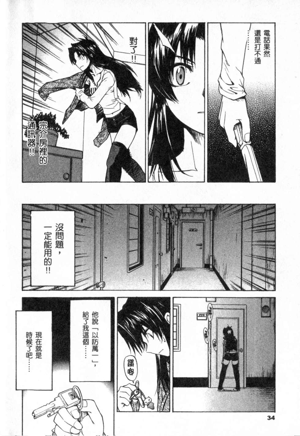 第34页