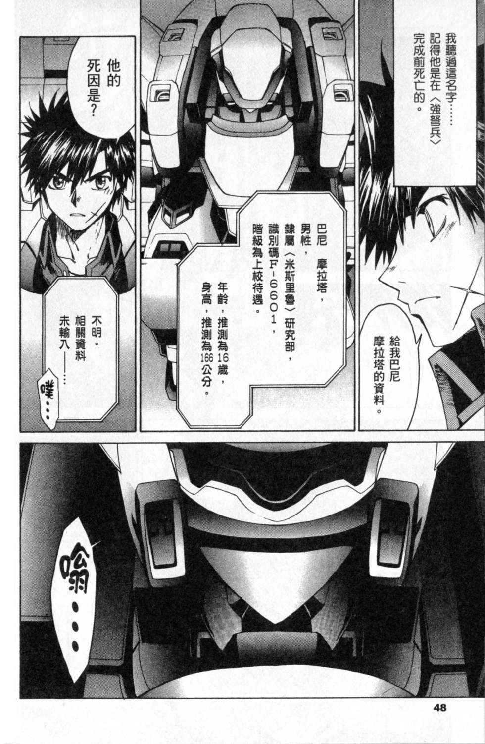 第48页