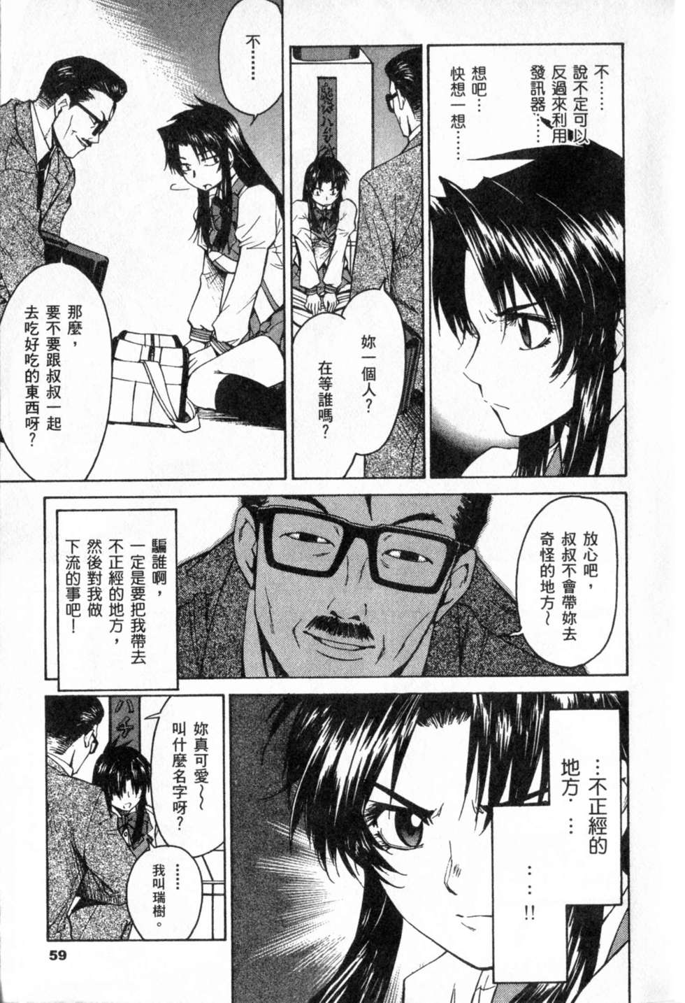 第59页